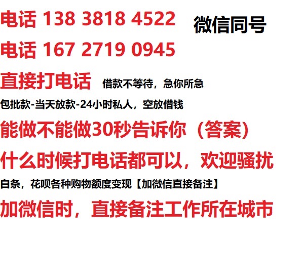 钦南借钱上门放款|钦南线下个人借贷周转|钦南私人放款联系方式